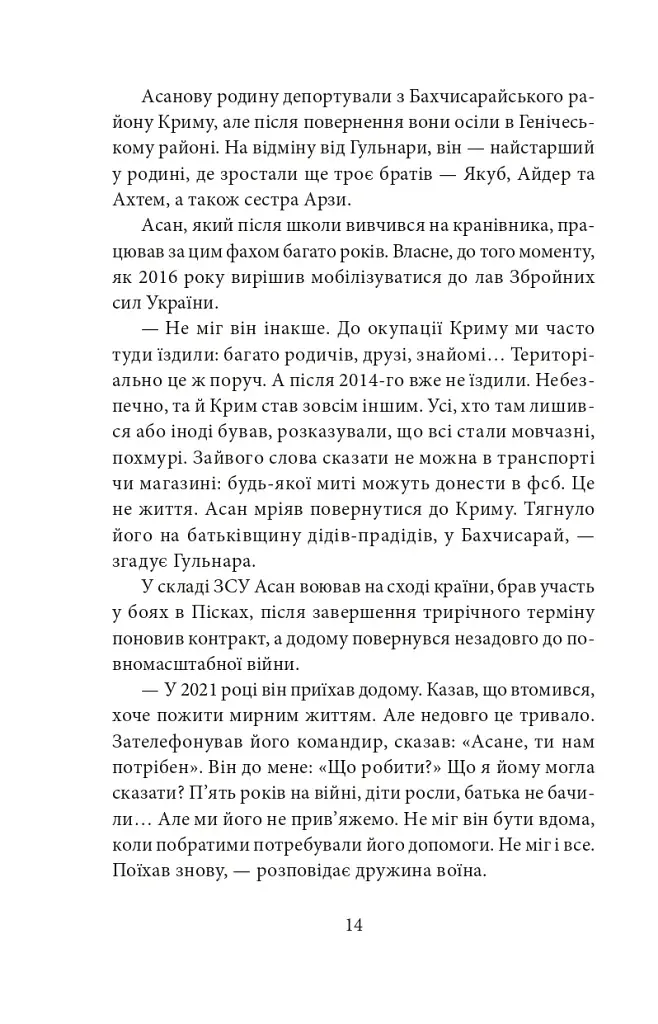 Кримськотатарські родини - фото 15