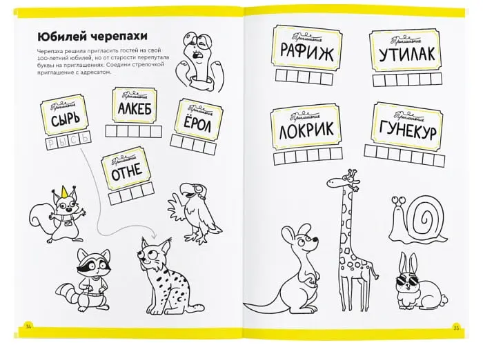 Настольная игра Банда умников Тетрадь Буквы и чтение, 7-8 лет (рус.) (УМ202) - фото 3