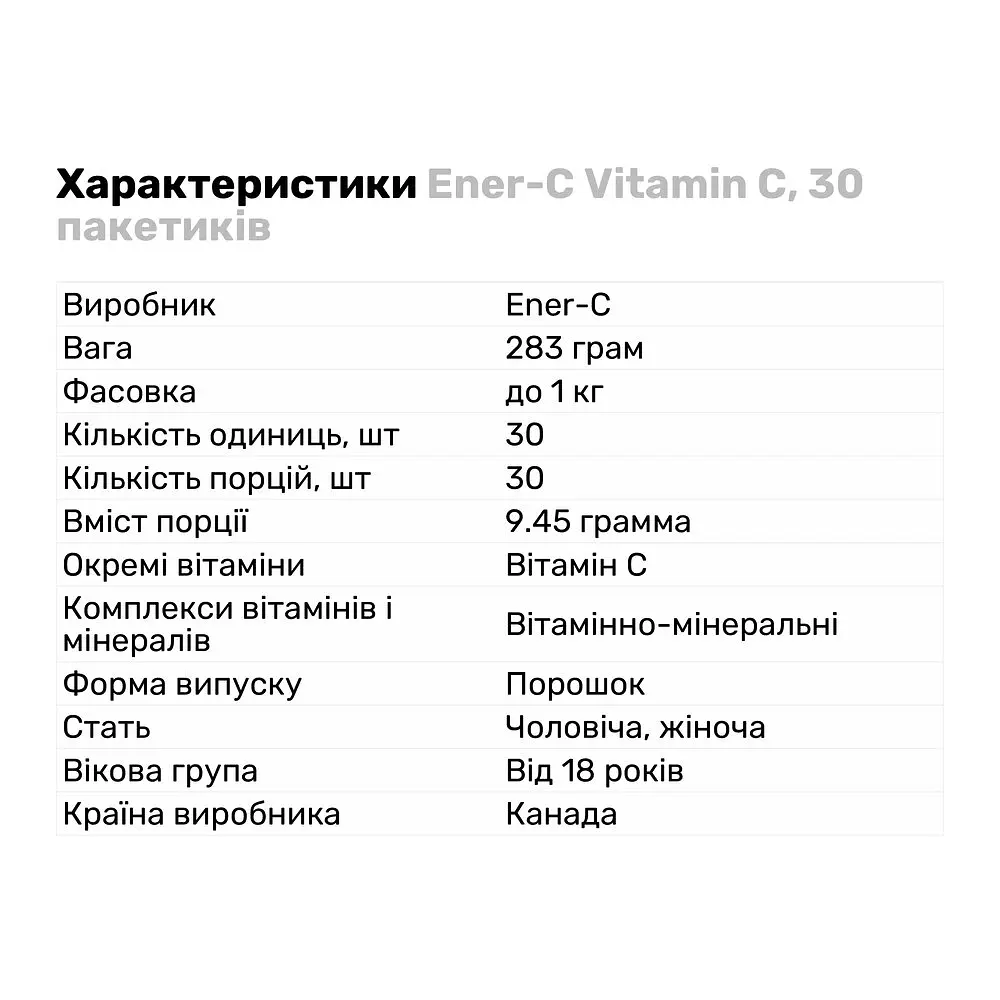 Витамины и минералы Ener-C Vitamin C 30 пакетиков (асорти) - фото 2