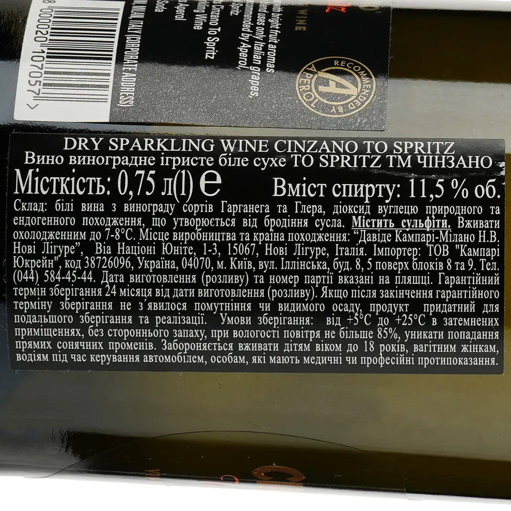Уцінка. Набір Аперитив Aperol Aperetivo 11% 0.7 л + Вино ігристе Cinzano To-Spritz біле сухе 11% 0.75 л (759392) - фото 7