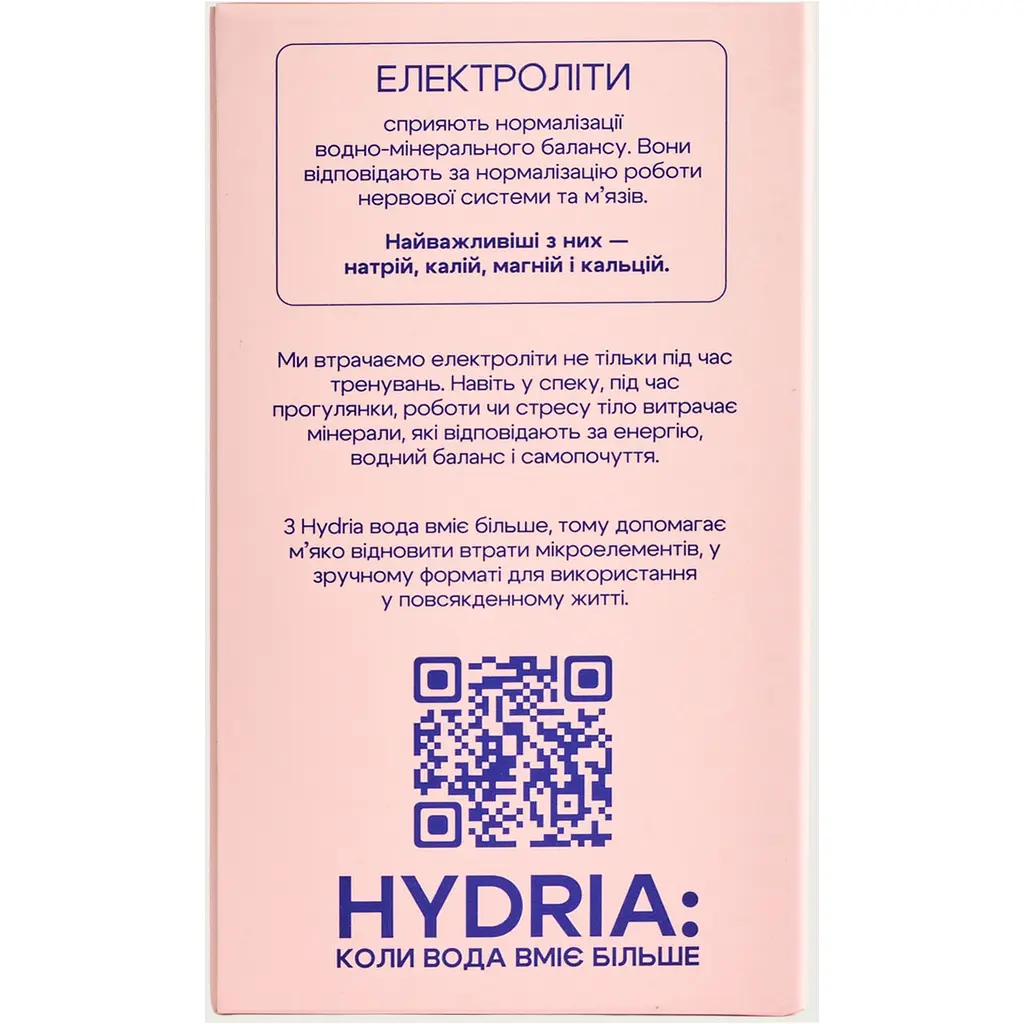 Електроліти Hydria Electrolytes Perform 5 г х 14 стіків ягоди - фото 3