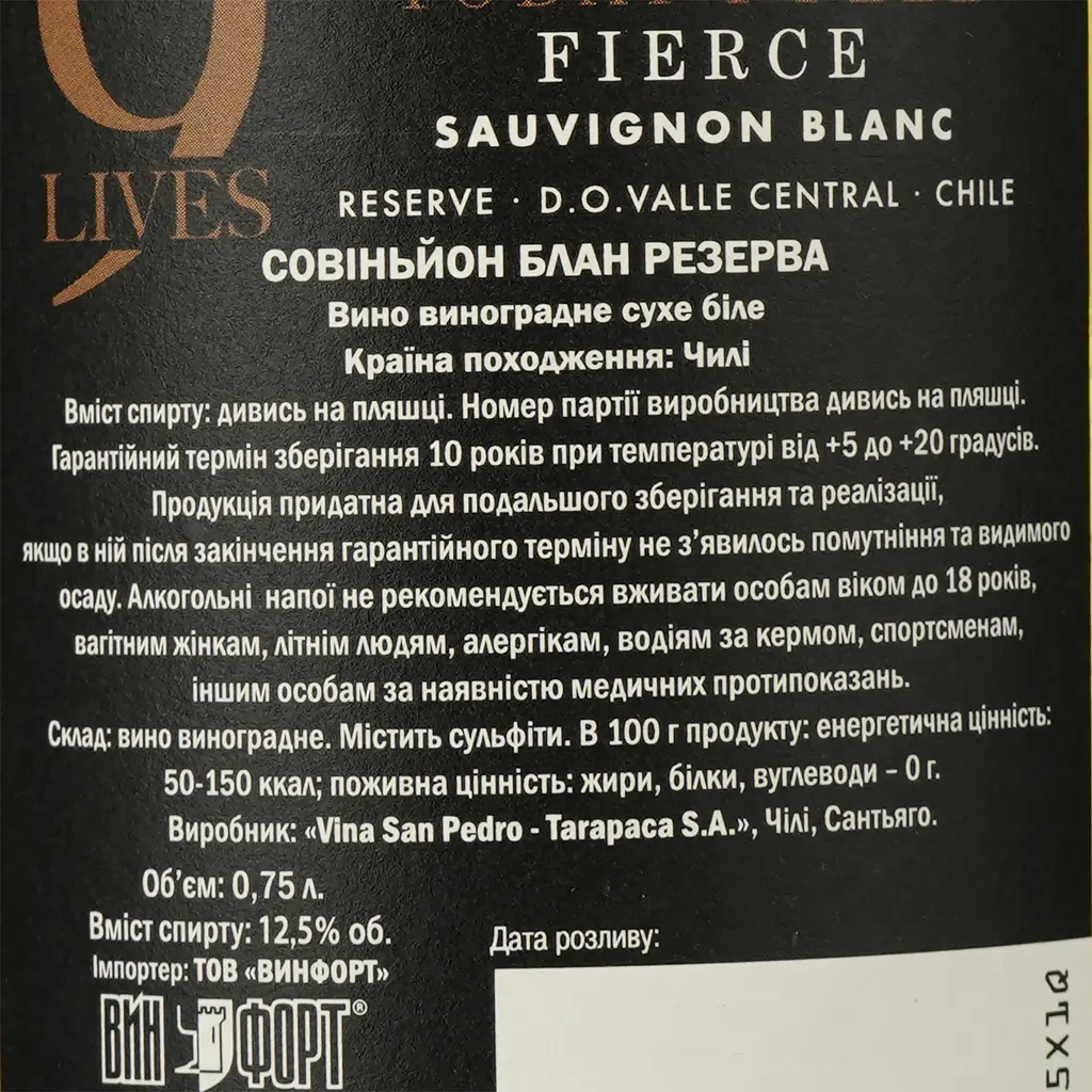 Уцінка. Вино Gato Negro Sauvignon Blanc Reserve 9 життів біле сухе 12.4% 0.75 л - фото 3