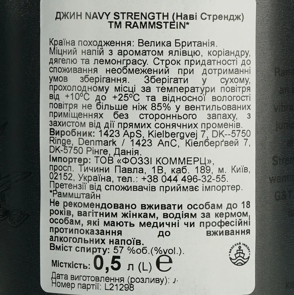 Джин Rammstein Navy Strenth 57% 0.5 л - фото 6