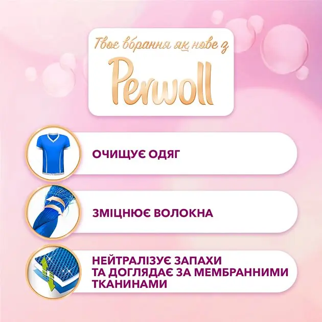 Засіб для делікатного прання Perwoll Sport, 1,8 л (817413) - фото 4