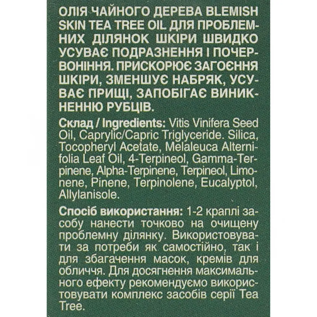 Олія чайного дерева Mr.Scrubber Blemish Skin Tea Tree Oil для проблемних ділянок шкіри 15 мл - фото 4