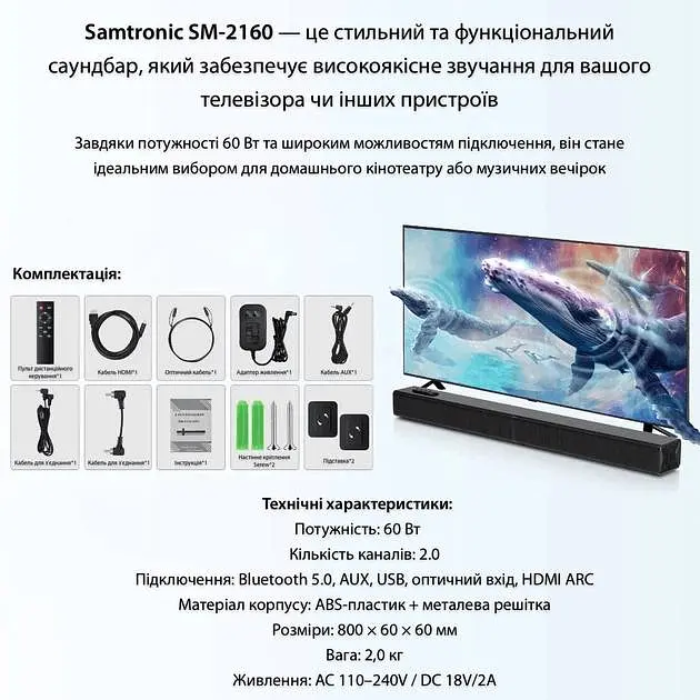 Саундбар Samtronic SM2160 60 Вт Чорний (SM-2160) - фото 4