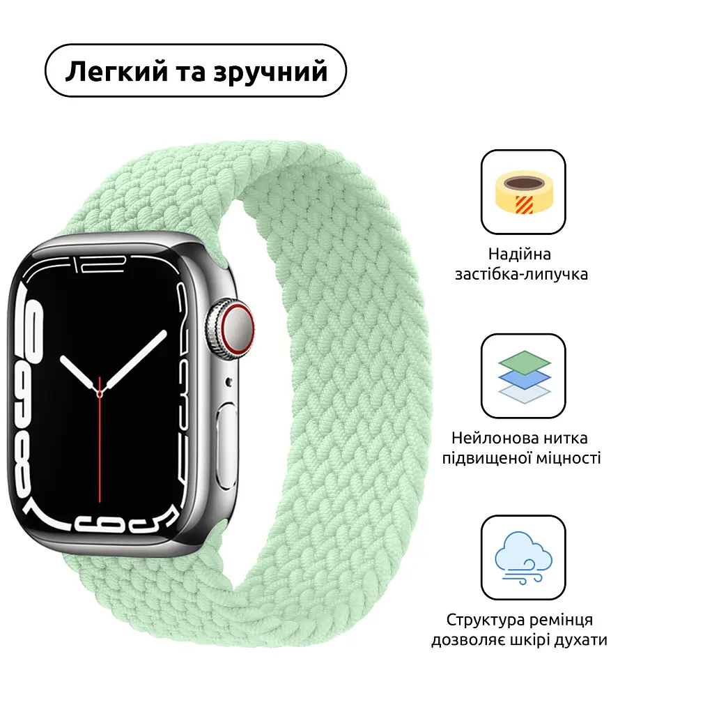 Ремінець ArmorStandart Braided Solo Loop для Apple Watch 49/46/45/44/42 (Series 1-3) Mint Size 10 (172 mm) (ARM64912) - фото 2