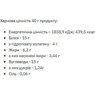 Печенье протеиновое Stark Pharm Hazelnut Cranberry 40 г - фото 2