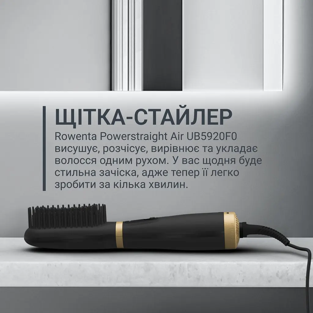 Щетка-выпрямитель Rowenta Powerstraight Air черная (UB5920F0) - фото 6