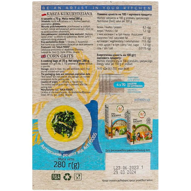 Крупа кукурудзяна Art Foods 280 г - фото 2