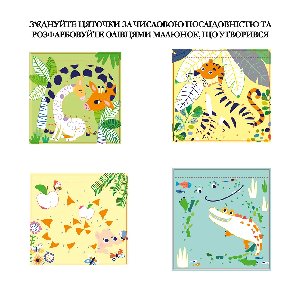 Набір для творчості Avenir Джунглі 3 в 1, розмальовка з міні-іграми (CH201741) - фото 3