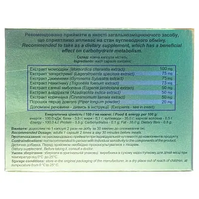 Діабетовід капсули №30 у бліст. - фото 2