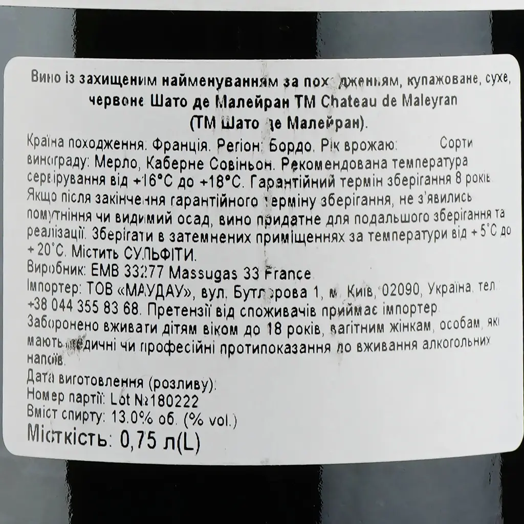 Вино Peri de Maleyran Bordeaux, красное, сухое, 0,75 л - фото 3