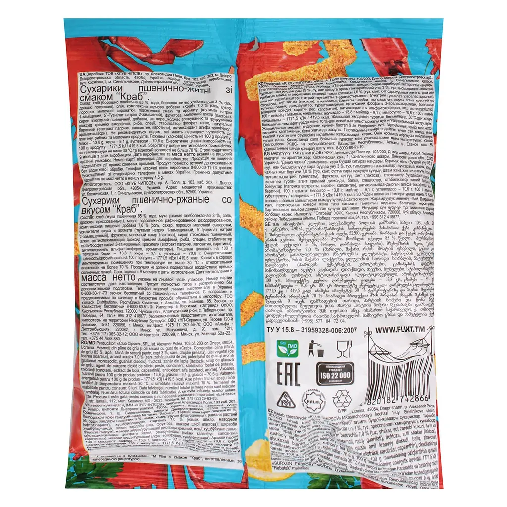 Набор сухариков Flint пшенично-ржаных со вкусом холодца и хрена, вкусом краба, со вкусом бекона (3 шт. x 60 г) 180 г - фото 3