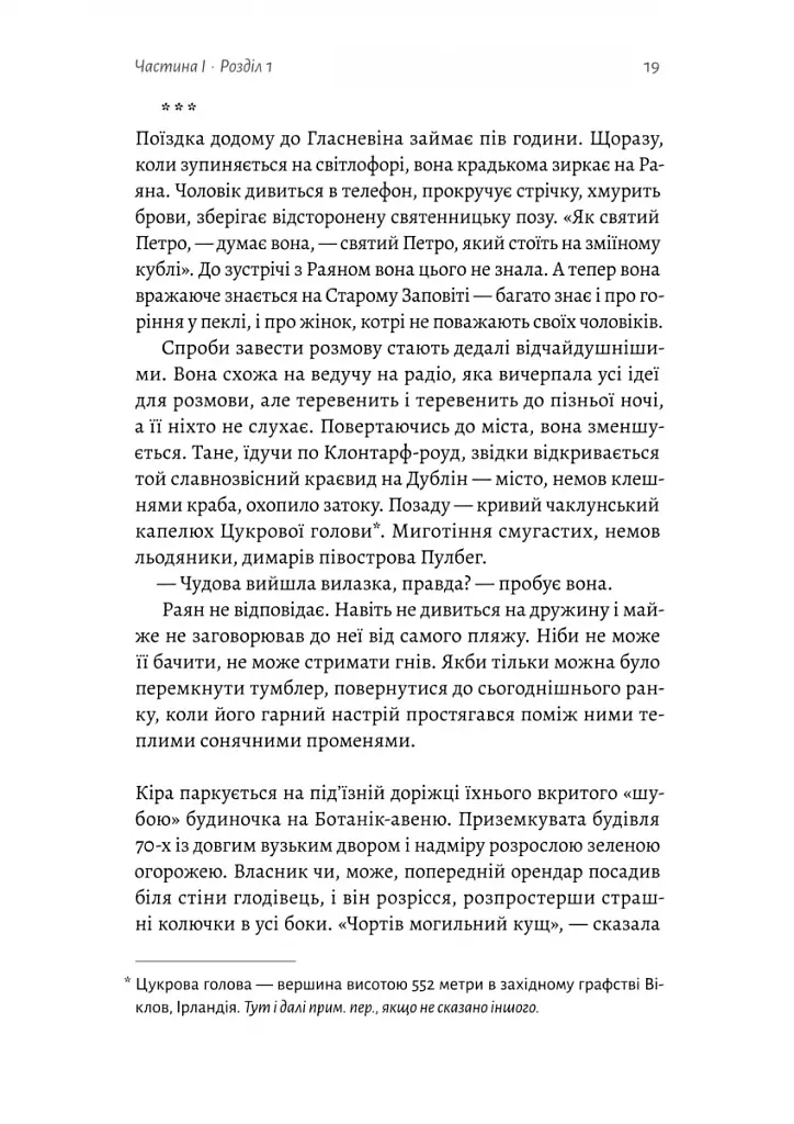 Гніздо - фото 9
