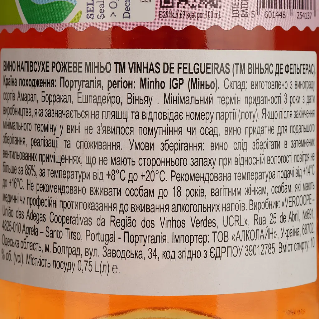 Вино Vinhas de Felgueiras Vihno Verde Rose DOC розовое сухое 0.75 л - фото 4