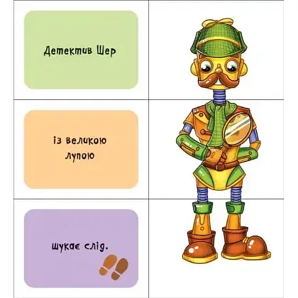 Книга-игра Ранок Найди и собери Роботы (А779021У) - фото 2