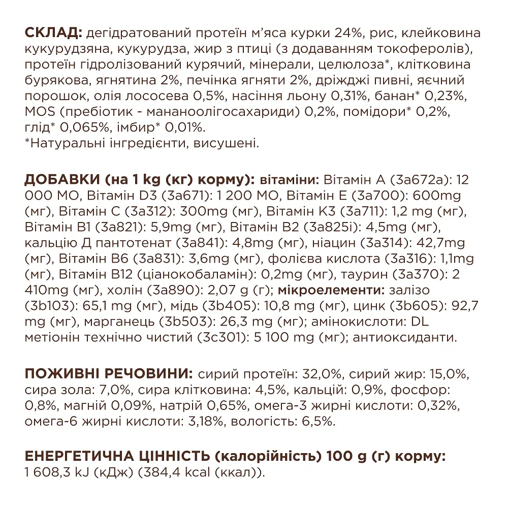 Сухой корм с ягненком для взрослых котов без доступа на улицу Club 4 Paws Premium 2 кг - фото 2
