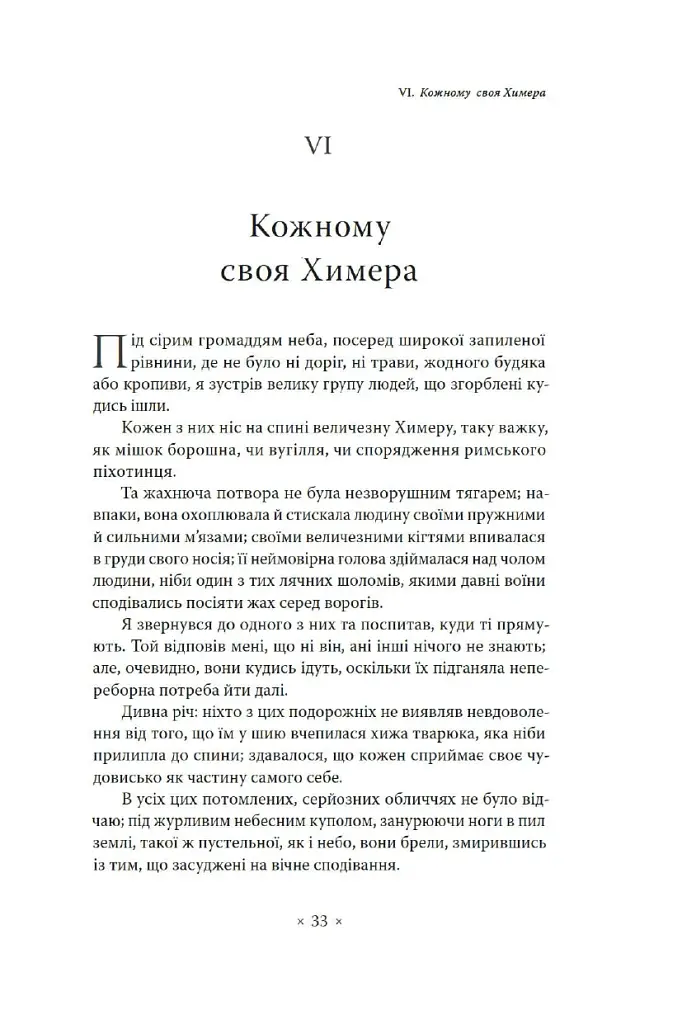 Паризький сплін - фото 12