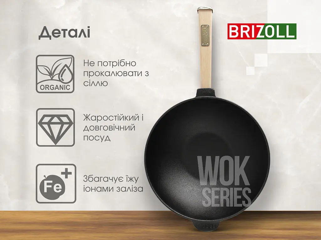Сковорода Brizoll Wok чавунна зі скляною кришкою 26 см (W26H-6) - фото 7