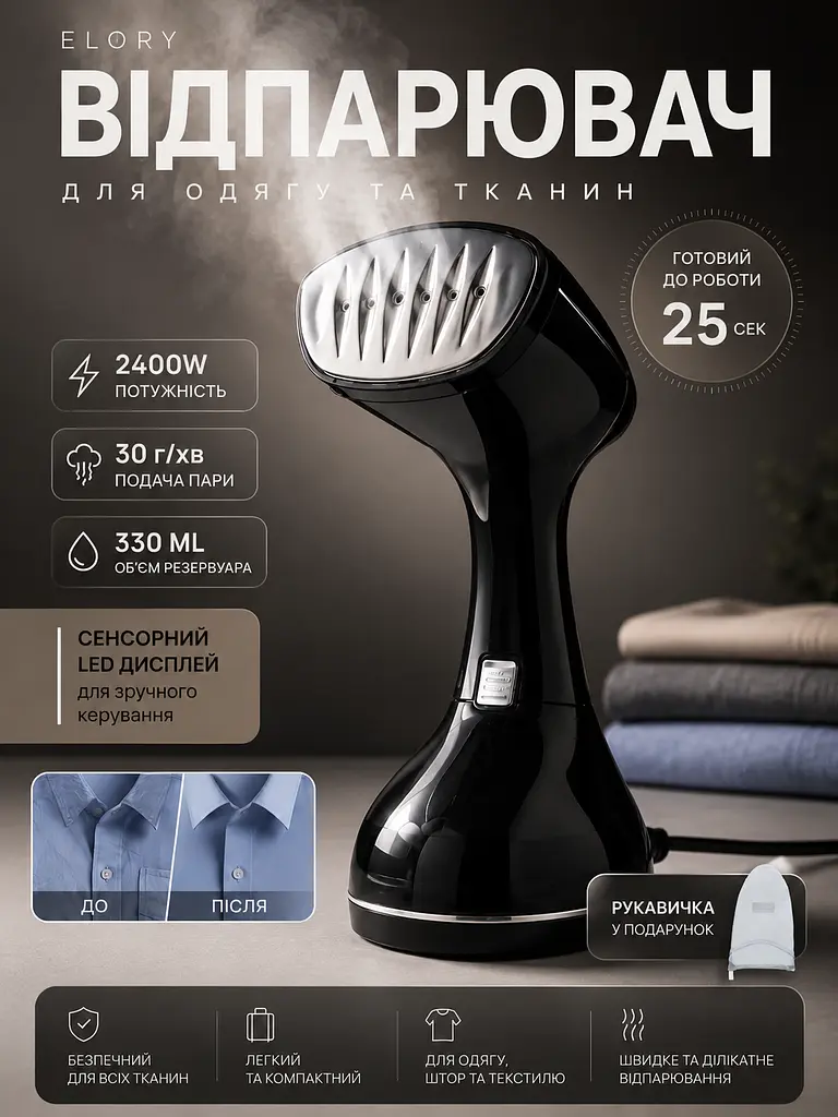 Професійний відпарювач для одягу ELORY Hand Steamer Ручний відпарювач для речей, Парова праска, Парогенератор 2400Вт, Black - фото 2