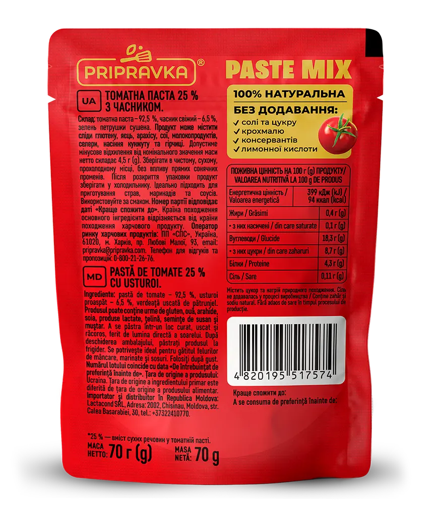 Паста томатна Pripravka Paste Мix з часником 25% - фото 2