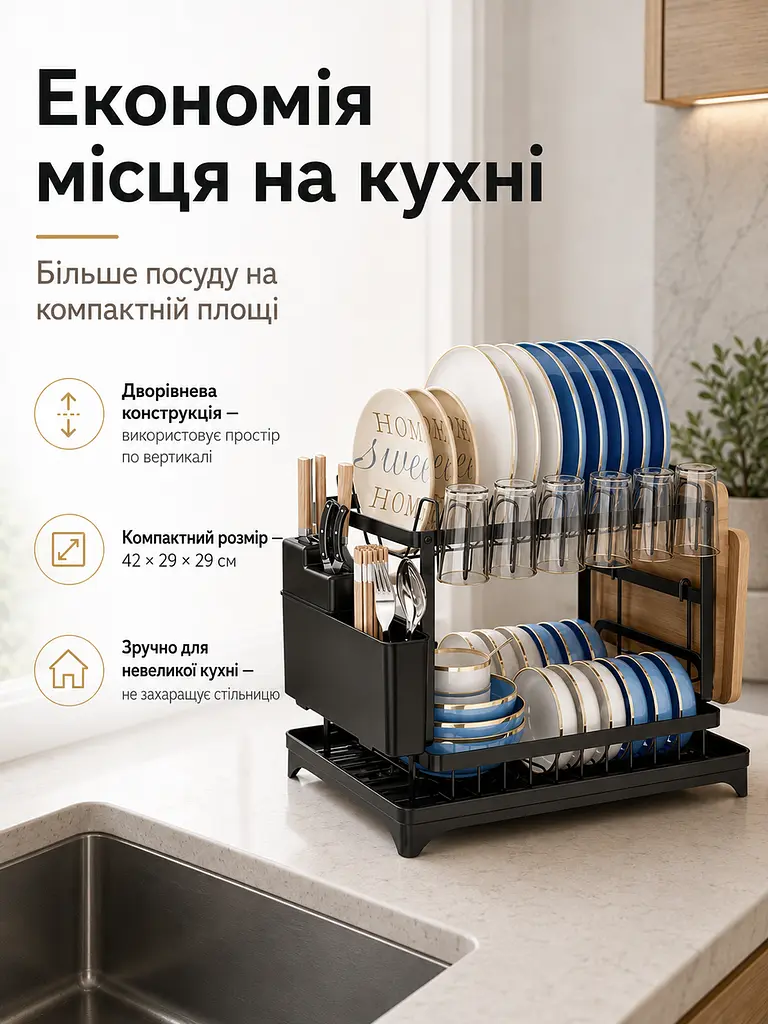 Дворівнева сушарка для посуду 42x29x29 см з піддоном і відводом води, чорна (49675897) - фото 5