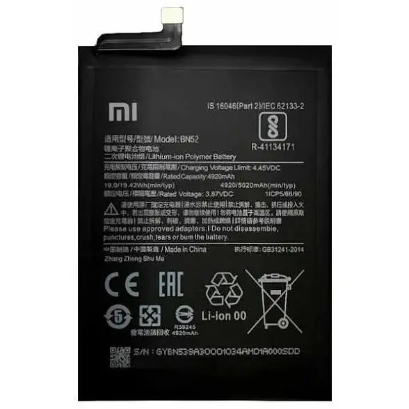 Акумуляторна батарея Xiaomi BN52 Redmi Note 9 Pro / Redmi Note 9 Pro Max