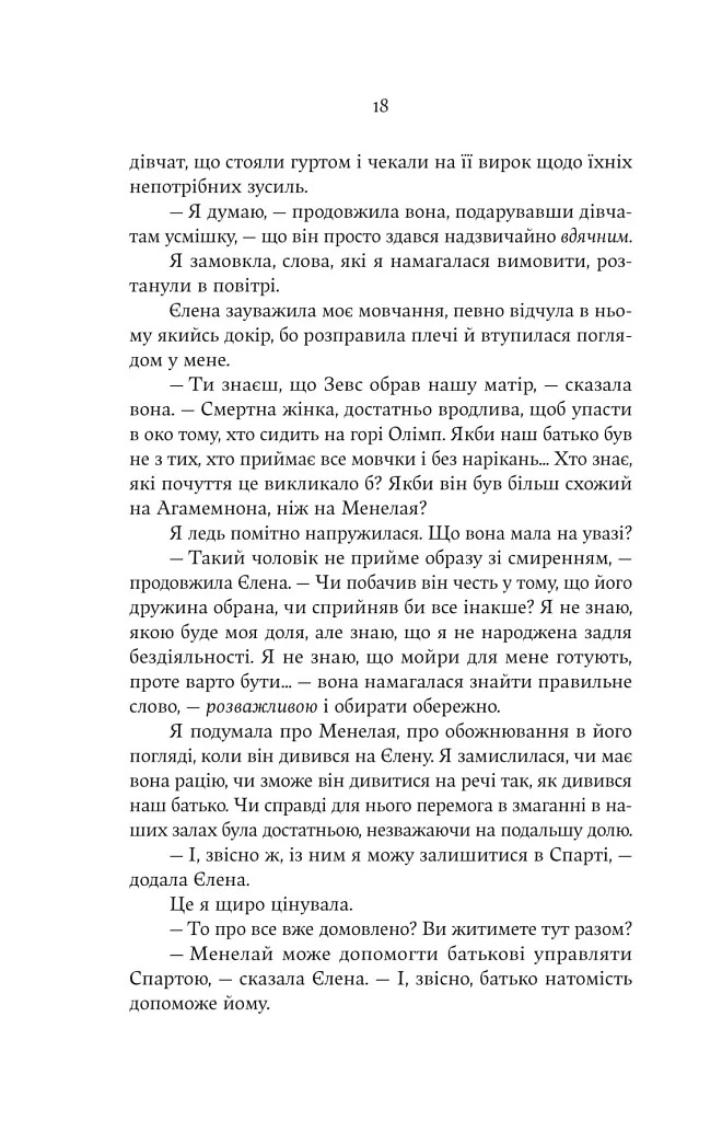Електра - фото 13