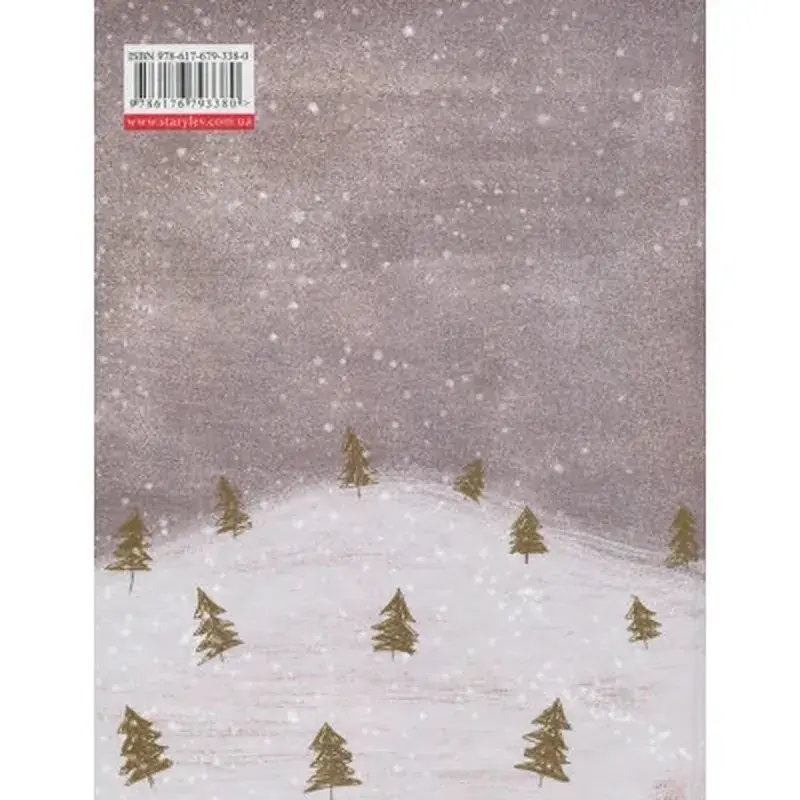 Книга Маленька книжка про любов - Ульф Старк Видавництво Старого Лева (9786176793380) - фото 2