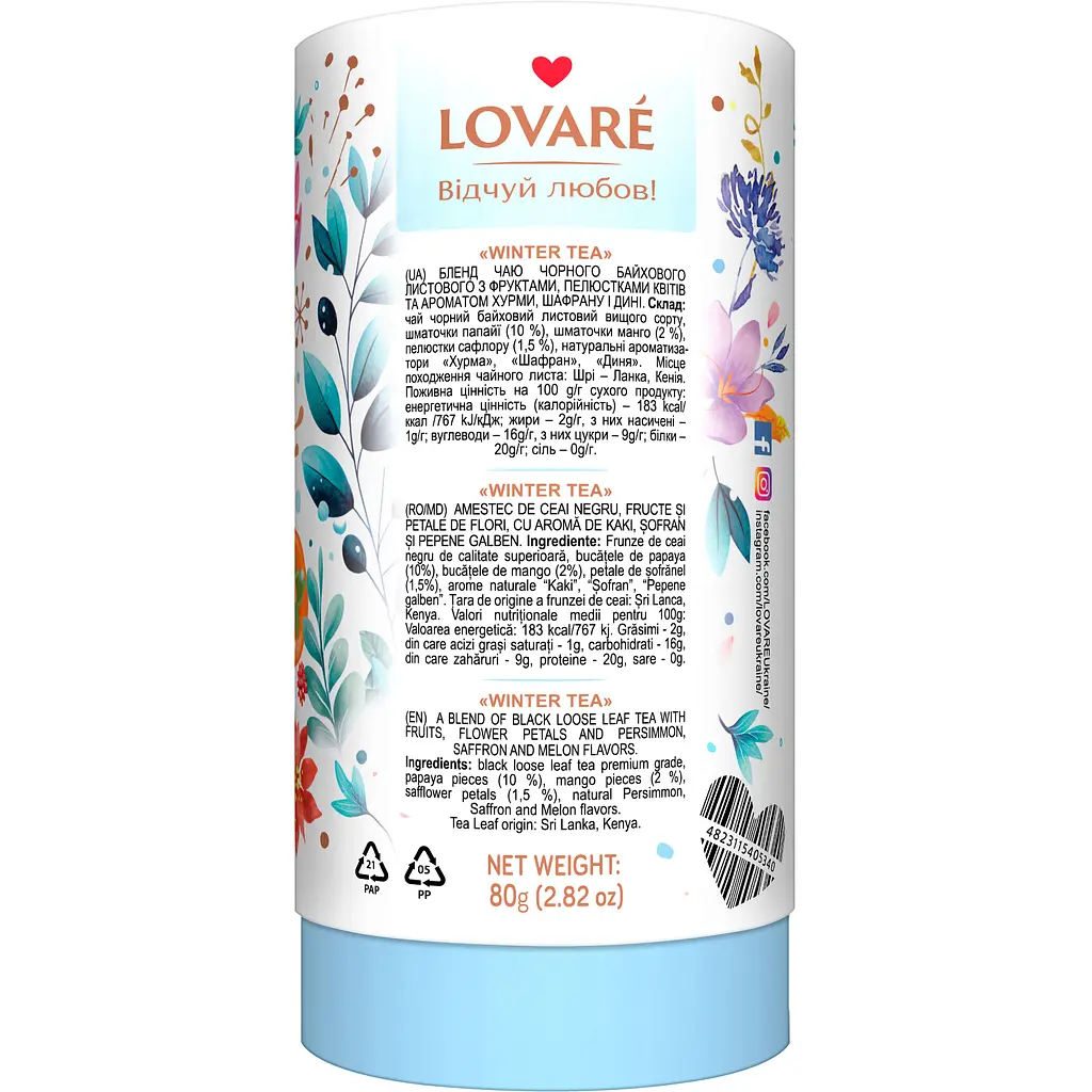 Бленд черного чая Lovare Winter Tea с фруктами и лепестками цветов 80 г - фото 2