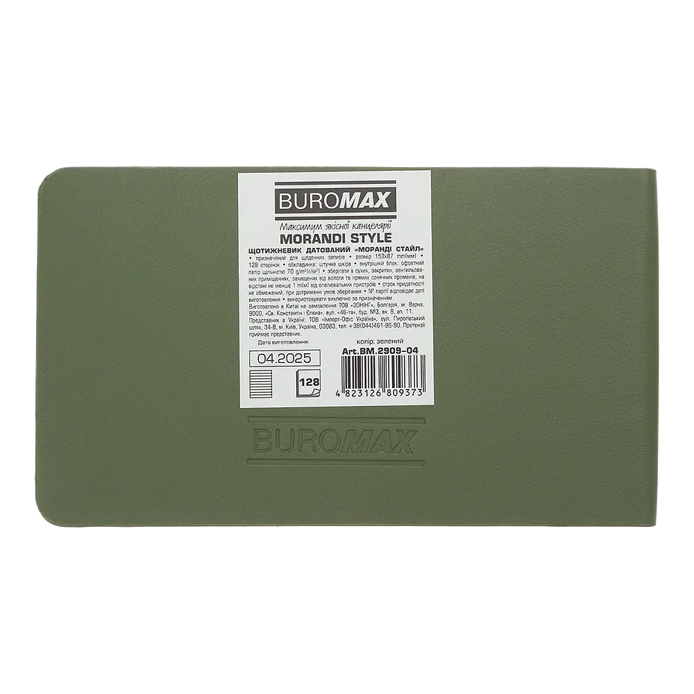 Щотижневик датований Buromax Morandi Style 2026 153 x 87 мм штучна шкіра зелений (BM.2909-04) - фото 3