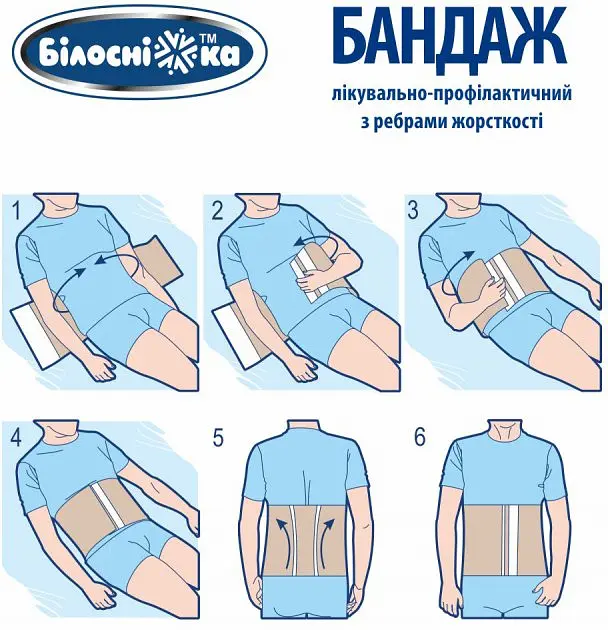 Бандаж лікувально-профілактичний Білосніжка, з ребрами жорсткості, модель 301, розмір №8 (121-130 см) - фото 2