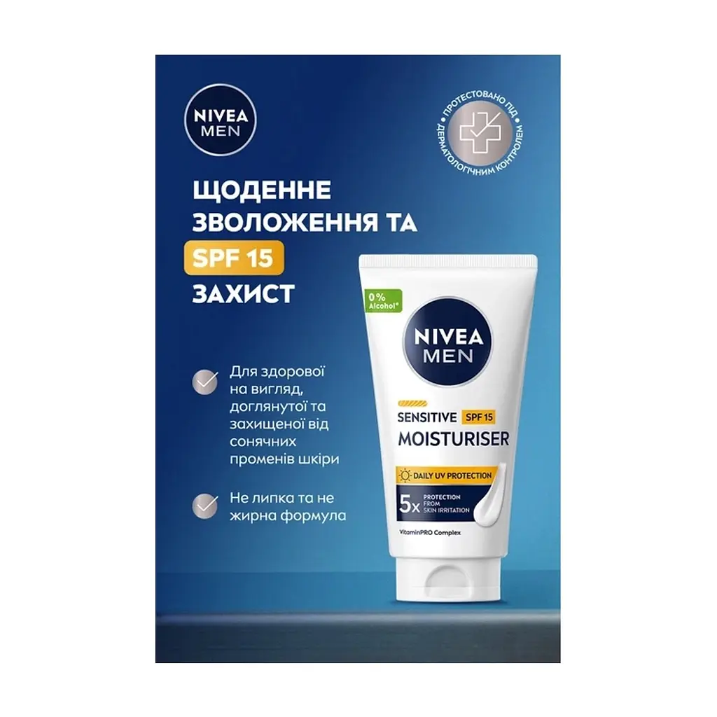 Крем для обличчя Nivea MEN Sensitive Facial Cream SPF15 75 мл (5900017099026) - фото 3