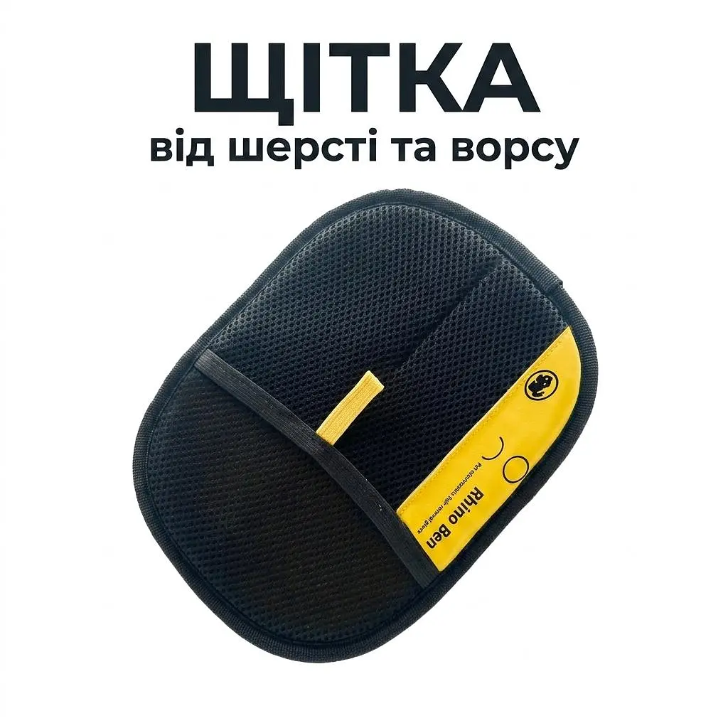 Щітка рукавичка для видалення шерсті та чищення одягу килимів від шерсті волосся кішок та собак домашніх тварин електростатикою скребок чесалка для видалення ворсу катишів пуходерка м'яких меблів дивану T-0007 - фото 2