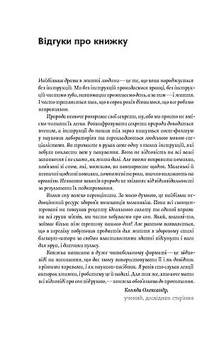 Коли я нарешті висплюся? - Ольга Маслова - фото 2