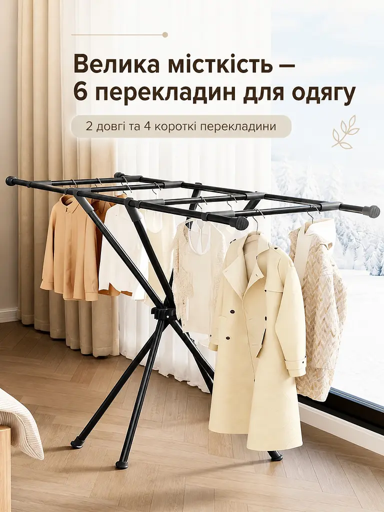 Сушарка для білизни складна з великими секціями 140х130х55см YH9912B  металева  домашня підлогова
 - фото 8