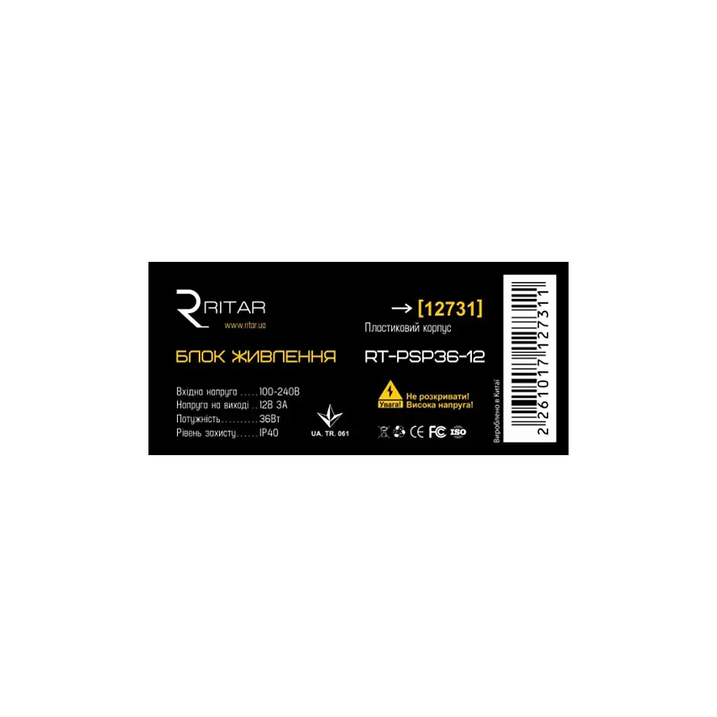 Блок живлення для систем відеоспостереження Ritar RTPSP36-12 /box - фото 2
