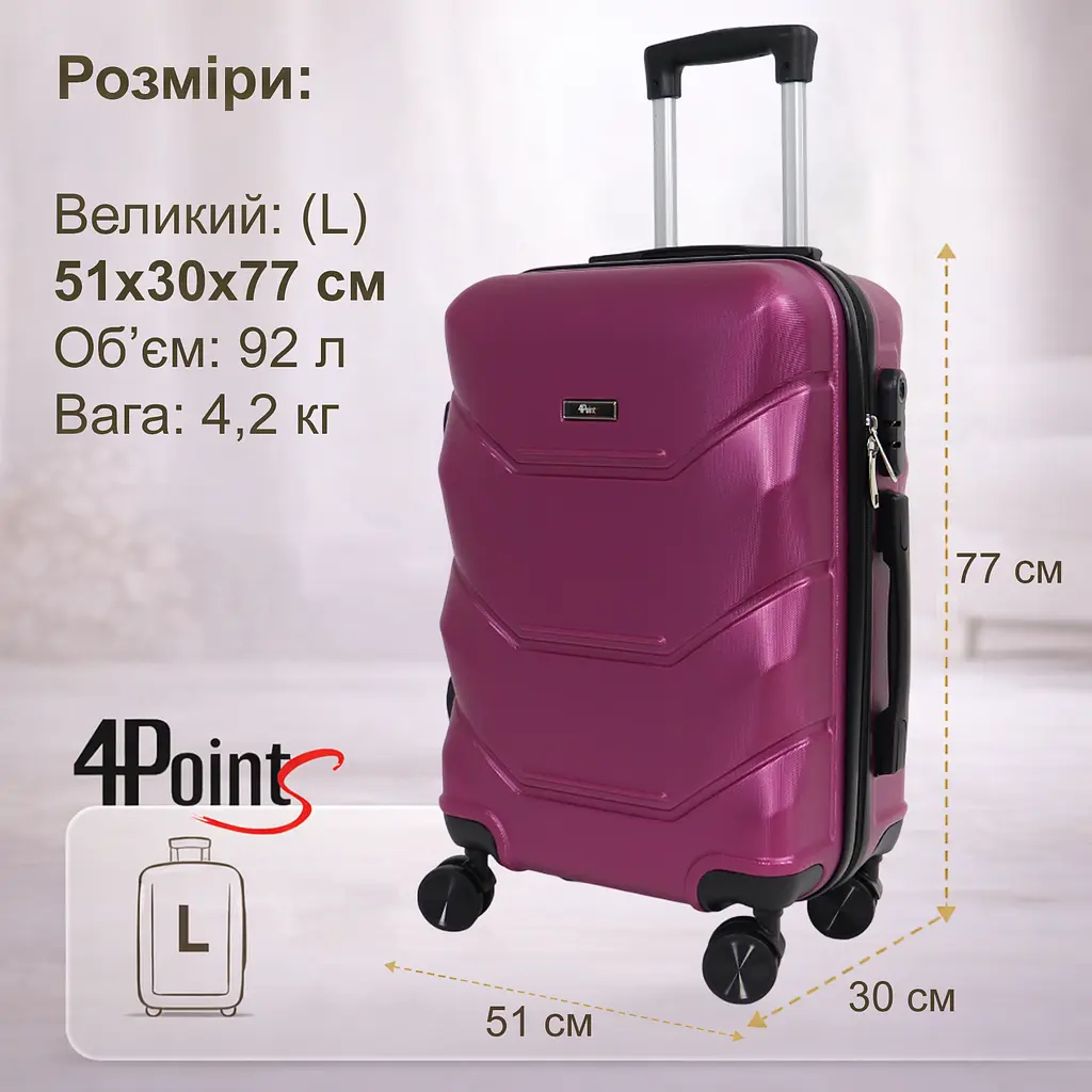 Валіза дорожня 4Points ONE велика (L), на подвійних колесах, пластикова - фото 7