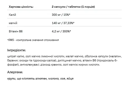 Калий и магний с витамином B6 Allnutrition TRI Magnesium Potasium 100 капсул - фото 2