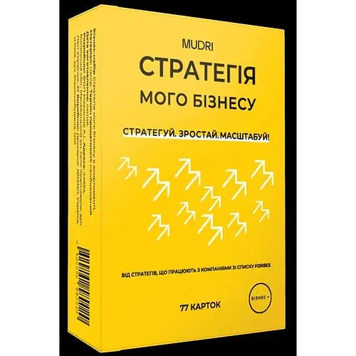 Набір карток «Стратегія мого бізнесу»