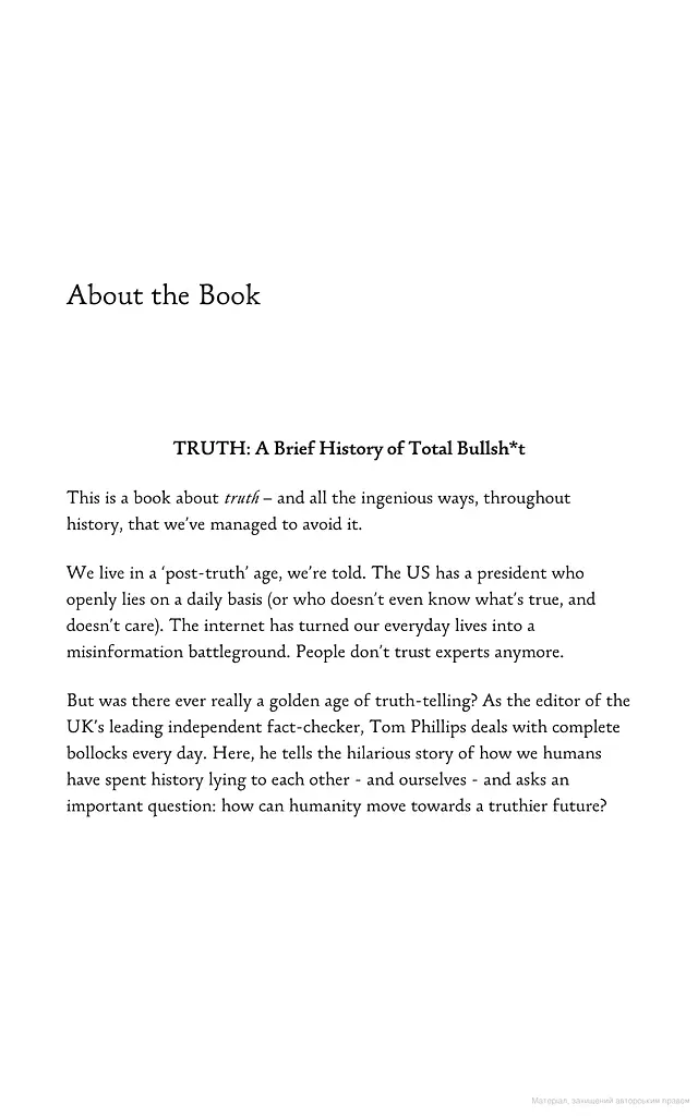 Truth: A Brief History of Total Bullsh*t - фото 4