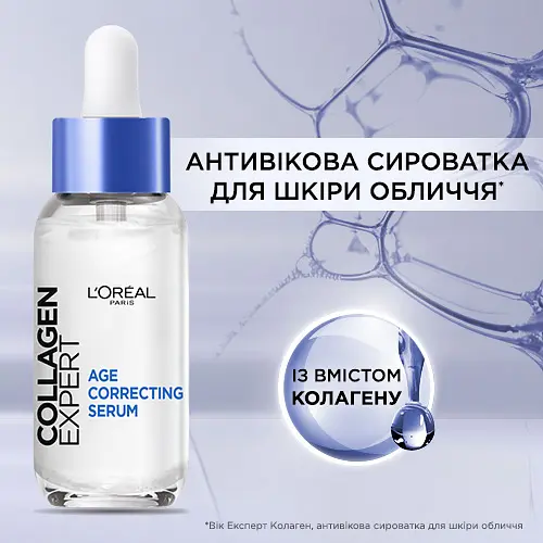 Антивікова сироватка L'Oreal Paris Collagen Expert Age-Correcting Serum 30 мл - фото 4