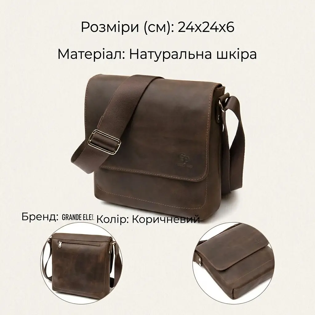Чоловіча сумка-месенджер Grande Pelle 11432 коричневий - фото 3