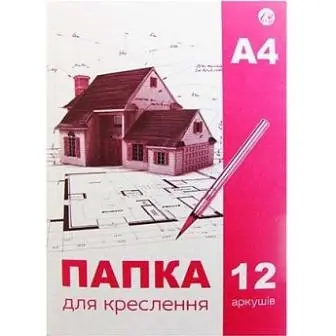 Папка для креслення А4 12 арк. 180 гр./м2, 1/25 ТЕ324