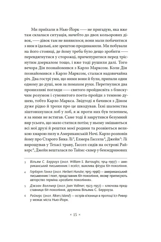 В дорозі - фото 9