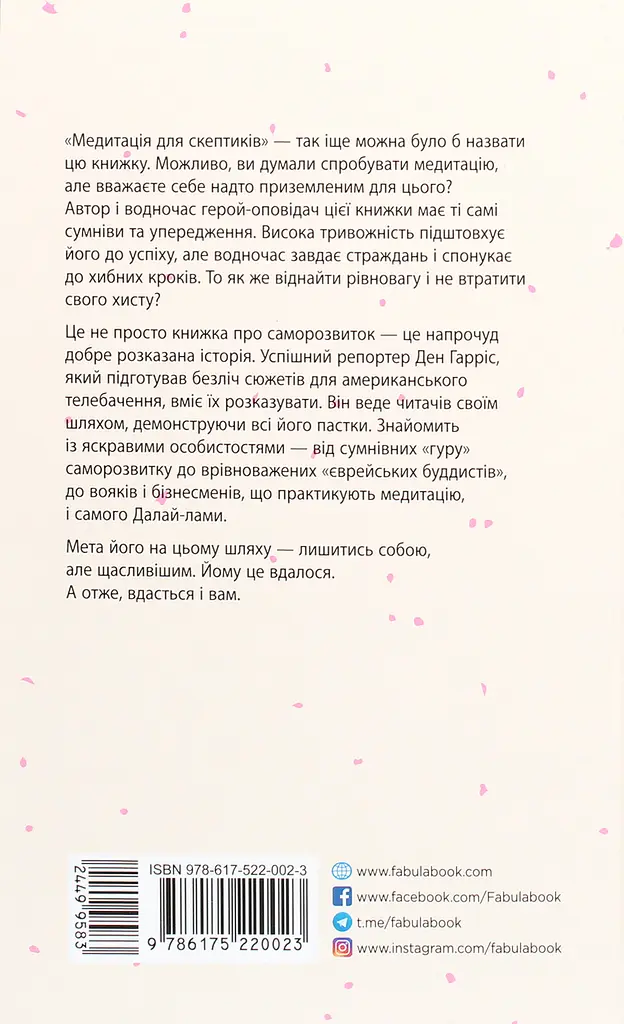 На 10% більше щастя - фото 2