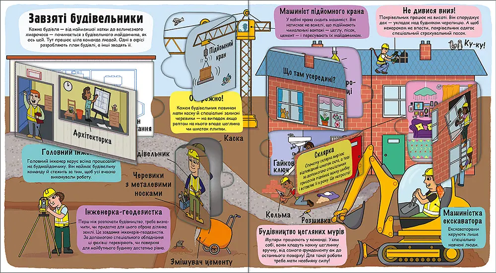 Маленькі дослідники: Світ професій Автор Олена Ломакіна - фото 3