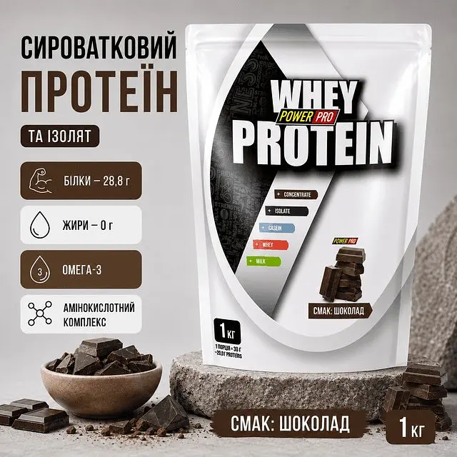 Сироватковий протеїн Power Pro Whey Protein Шоколад 1 кг - фото 2