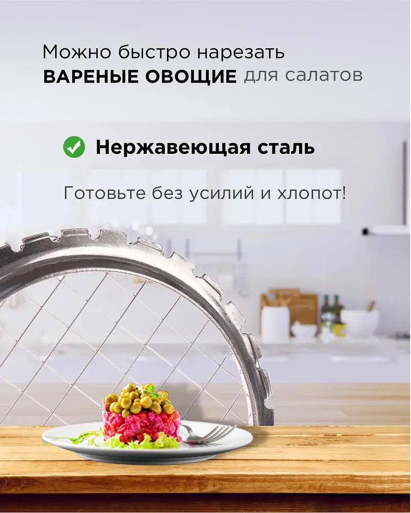 Салаторізка яйцерізка металева посилена для нарізки кубиками яєць, овочів, ковбаси, сиру крабових паличок, A-plus 81662 - фото 10